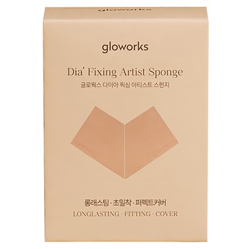 Gloworks 鑽石定妝專業海綿 2入  1個  淺褐色