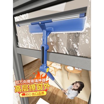 擦玻璃神器家用高層窗外專用工具洗窗戶清潔刮水器雙面擦家政保潔