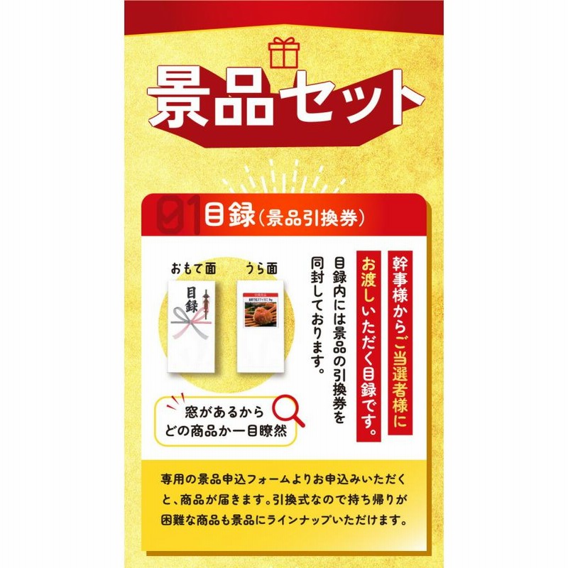 ビンゴ 景品 セット 目録 ギフト ゴルフコンペ パネル 単品 飲料 ビンゴ 景品 セット 目録 ギフト ゴルフコンペ パネル 単品 飲料