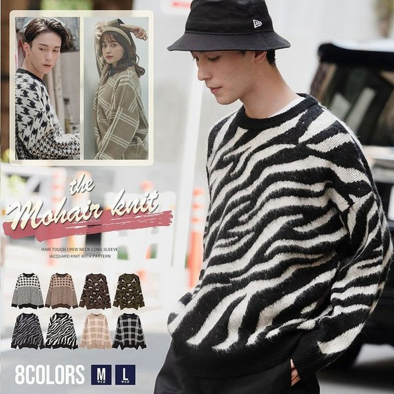 ニット メンズ セーター モヘアニット クルーネック レディース ブランド カジュアル くすみカラー ストリート 韓国 ユニセックス Cavaria 秋 冬 通販 Lineポイント最大0 5 Get Lineショッピング