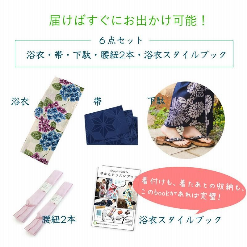 M　浴衣　帯　下駄　腰紐2本セット 浴衣 帯 下駄 信玄袋 腰紐2本 6点フルセット 男性用 Mサイズ 綿