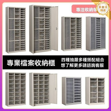 【多層強收納】抽屜文件櫃 資料櫃 收納櫃 檔案櫃 鋼製儲物櫃 多層設計 加厚板材 家用辦公烘焙收納