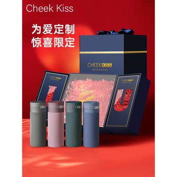 CheekKiss內褲男禮盒情人節禮物送男友實用莫代爾男生無痕四角褲