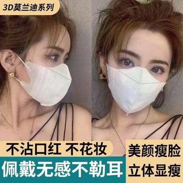 🔥買100送20🔥隔日到貨 莫蘭迪口罩 日係口罩 夏日必備 防曬 白色口罩 成人口罩 超顯臉小  輕薄透氣3D口罩