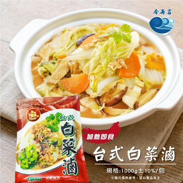 台式白菜滷
