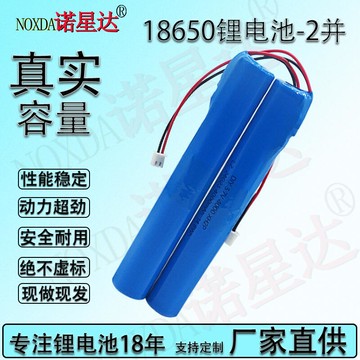 組2並3.7v高容量7.4v長條形手電筒led櫃燈小夜燈玩具