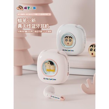 (免運)樂拍蠟筆小新正品藍牙耳機無線降噪半入耳式運動游戲送原裝保護套