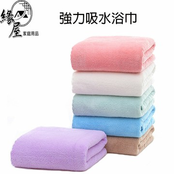 East way 8倍強力吸水浴巾【緣屋百貨】天天出貨 珊瑚絨  浴巾 吸水浴巾 吸水不掉毛 素色浴巾