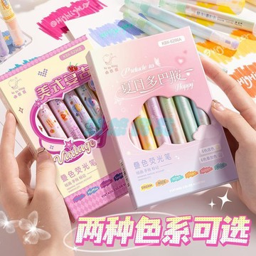 ✅店家嚴選 ⑦天鑒賞✅高顏值雙頭可疊色熒光筆學生用彩色劃重點做筆記做手賬本一筆多用