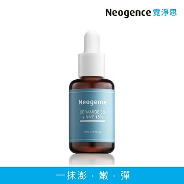 霓淨思3%神經醯胺PLUS精華30ml