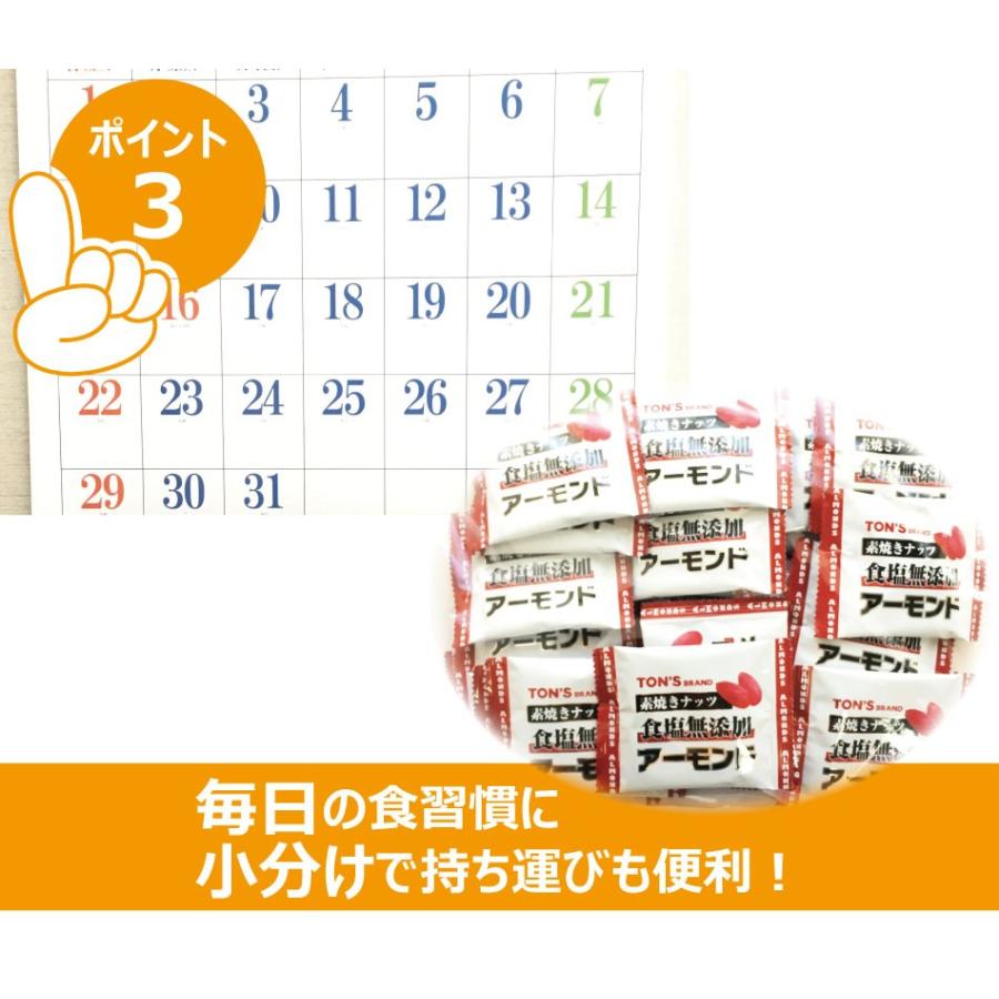 アーモンド 素焼き 食塩無添加 10g×25袋 小袋包装 クリックポスト(代引不可）