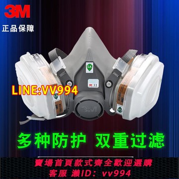{公司貨 最低價}3m防毒面具6200防甲醛6001噴漆涂鴉噴農藥有機氣體異味防粉塵6100
