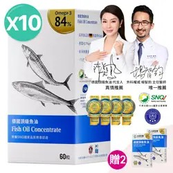 德國頂級魚油10入組贈便利包X2