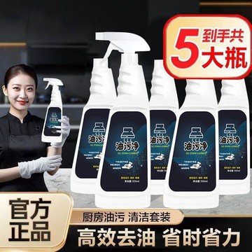 🔥臺灣出貨🔥油污廚房清潔劑油煙機抽油煙機強力泡沫去污清洗劑家用除油神器FAE