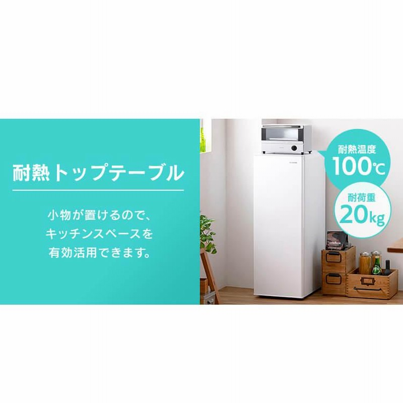 冷凍庫 80L 小型 家庭用 幅スリムコンパクト 大容量 自動霜取