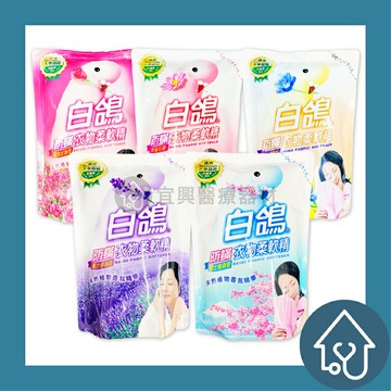 白鴿 防螨衣物柔軟精 補充包 1800g/包 : 花香、薰衣草、櫻花、玫瑰、小蒼蘭