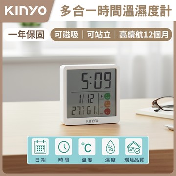 【KINYO】多合一時間溫濕度計 TC-19 溫度計 溼度計 小時鐘 時間溫度計 時間顯示器 電子溫度計 溫濕度計