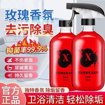 🤩新款🏆台灣出貨🏆新款馬桶潔廁劑強力除垢留香衛生間清香去污潔廁靈廁所除臭清潔浴室