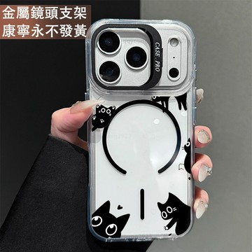 鏡頭支架 黑貓合集 保護殼 磁吸殼 適用 iPhone 17 16 15 14 13 12 11 ProMax 手機殼