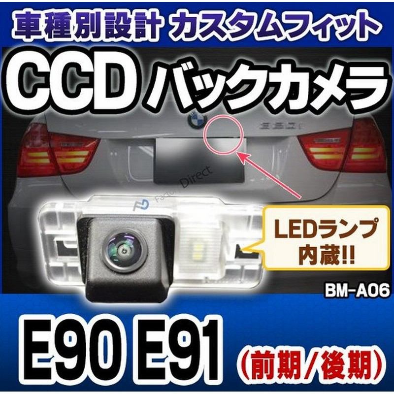 激安単価で Rc Bm Ls21 Sony Ccd バックカメラ Mini ミニ Clubman クラブマン R55 前期後期 純正ナンバー灯交換タイプ バックカメラ 自動車 用品 超美品 Theblindtigerslidell Com