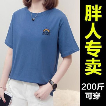 加肥特大碼胖mm短袖t恤女夏裝2022新款寬松顯瘦遮肚純棉上衣200斤