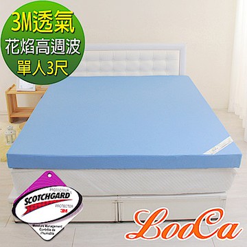LooCa 花焰超透氣彈力10cm記憶床墊 單人
