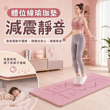 TPE防滑瑜珈墊 體位正位線 加厚加長 加寬60cm 環保無味 雙色軟墊 減震隔音 防水抗汗 健身運動墊 跳繩墊 跳操墊