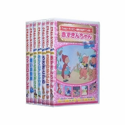 ウォルト ディズニー制作の名作アニメ集 全7巻 収納ケース付 セット 通販 Lineポイント最大get Lineショッピング