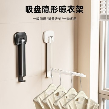 臺灣🚍8H出🉑吸盤折疊晾衣架陽臺家用壁掛式窗戶掛衣架子多功能伸縮晾衣神器 JKKJ