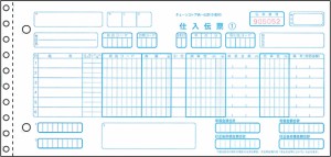 ヒサゴ チェーンストア統一伝票 BP1704