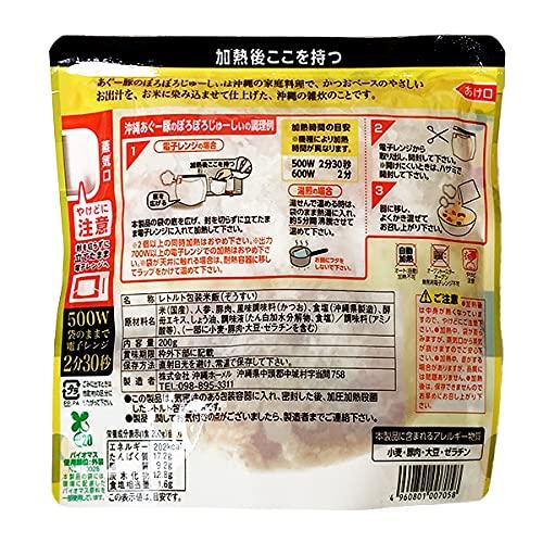 沖縄 お土産 レトルト 沖縄の雑炊 沖縄県産あぐー豚100%使用 袋のまま電子レンジ 沖縄あぐー豚のぼろぼろじゅーしぃ 200g ×5セット