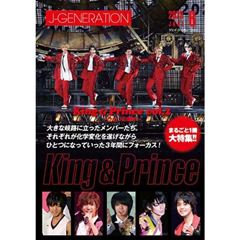 J-GENERATION 2023年6月号 まるごと1冊大特集 King Prince vol.2 ひとつの輝き