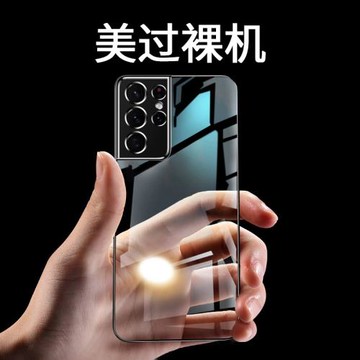 適用三星s21ultra手機殼超薄s21鏡頭全包防摔s21+保護套透明無邊框galaxy21u限量版plus十男高級感端網紅女外