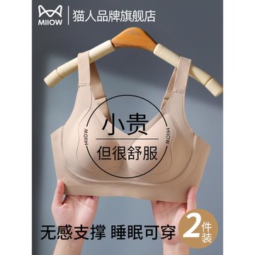 貓人內衣女無痕小胸聚攏胸大顯小收副乳防下垂軟支撐調整型文胸罩