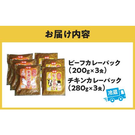 ふるさと納税 カレーショップばん　宮崎老舗カレー詰合せ6食セット チキンボール 欧風カレー スパイス 宮崎県宮崎市