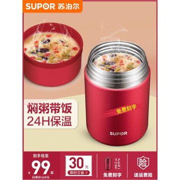 蘇泊爾燜燒杯女悶燒杯超長保溫飯盒桶便攜燜燒壺罐燜粥316