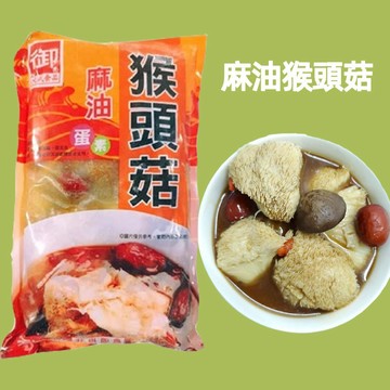 【台灣現貨 24H出貨】大武麻油猴頭菇 680g 一包 冷凍 蛋素 限重8kg 799元冷凍超取免運費