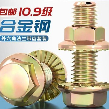 💥下殺價💥高強度10.9汽車快絲M8平頭螺絲髮動機葉子板擋泥板保險槓螺栓螺母