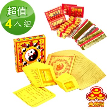 金發財金紙  豪華版地基主專用金含金條元寶組(金紙-4入組)