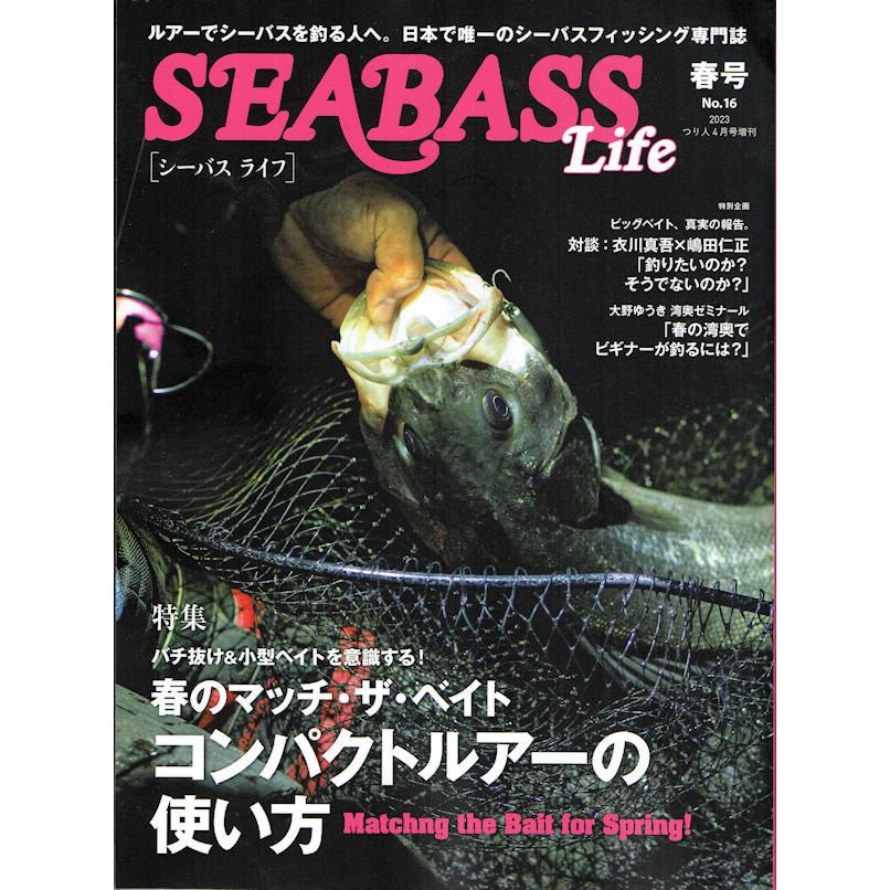 SEABASS Life 2023年 4月号 雑誌 つり人 増刊