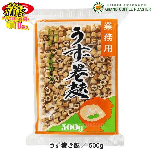 ジーエスフード GS うず巻き麩 500g 10個 ケース