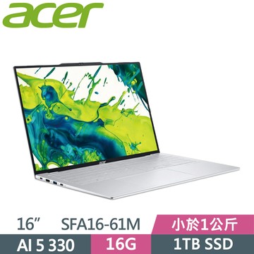 ACER Swift Air SFA16-61M-R43W 銀(AI 5 330/16G/1TB SSD/W11/16)