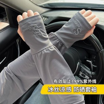 冰絲防曬袖套男士寬松2025新款防紫外線騎行護袖手袖冰袖跑步開車