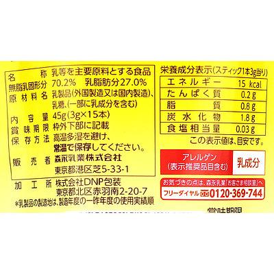 森永乳業 クリープスティック (3g×15p)×6個