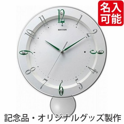 ノベルティ 記念品　リズム ソフレールS [名入れ別途お見積もり]　 見積もり/名入れ対応