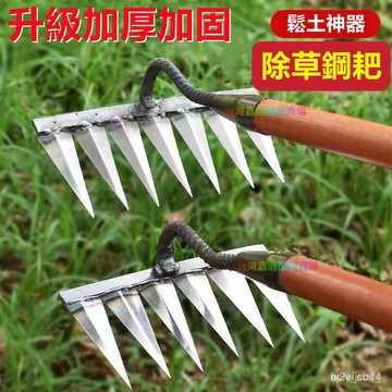 🔥台灣熱賣48H出貨🔥六齒鋼耙除草神器新款開荒鬆土除草農用草耙子錳鋼六齒鋤頭草耙子