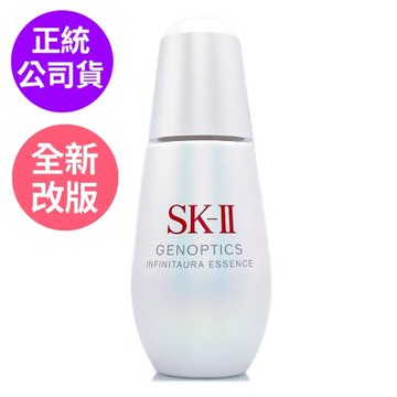 *SK-II 光蘊恆璨煥亮精華75ml(全新小燈泡精華/加大版)(正統公司貨)