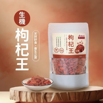 【余仁生】生機枸杞王