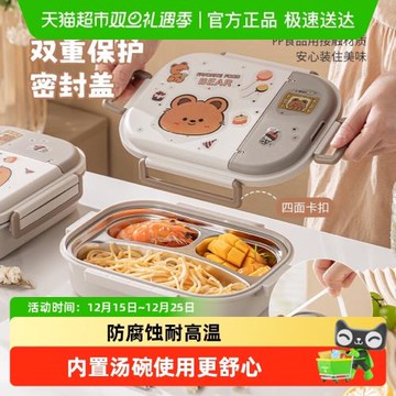 廣意316L不銹鋼保溫飯盒小學生便攜上班族便當盒配餐具