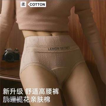 UFEE中高腰莫代爾棉內褲女提花桑蠶絲加長抗菌襠女士法式透氣褲頭